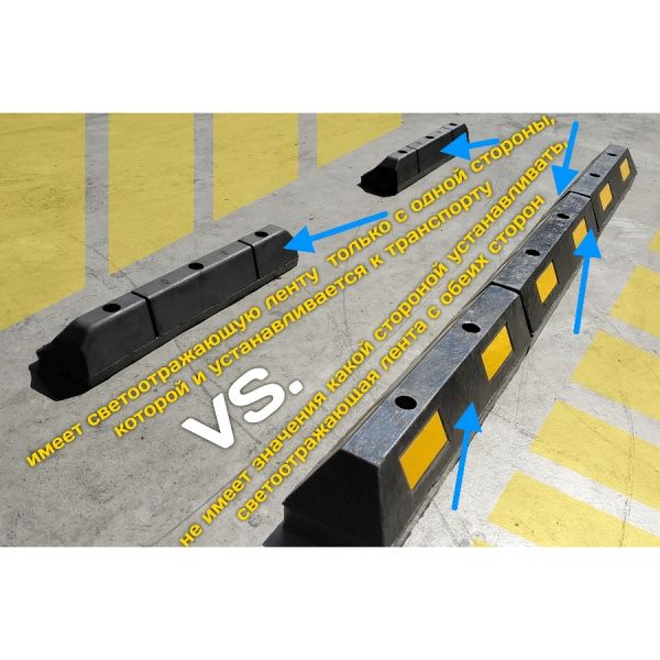 Відбійник гумовий (середня частична) 610х145х120 мм