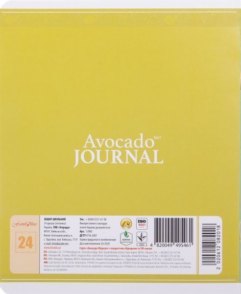 Тетрадь школьная Avocado Journal 24 листов в клетку Тетрада