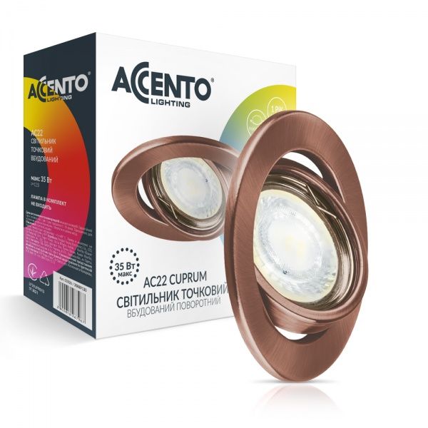 Светильник точечный Accento lighting AC22 MR16 35 Вт G5.3 античная медь Accento Lighting AC22 антична