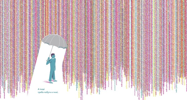 Книга Романа Романівна Романишин «Голосно, тихо, пошепки» 978-617-679-363-2