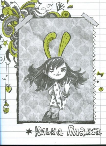 Книга Тетяна Корнієнко «Недоторка» 978-966-915-246-6