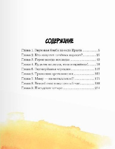 Книга Анна Коршунова «Книга. Комп і компанія (рос.)» 978-966-915-231-2