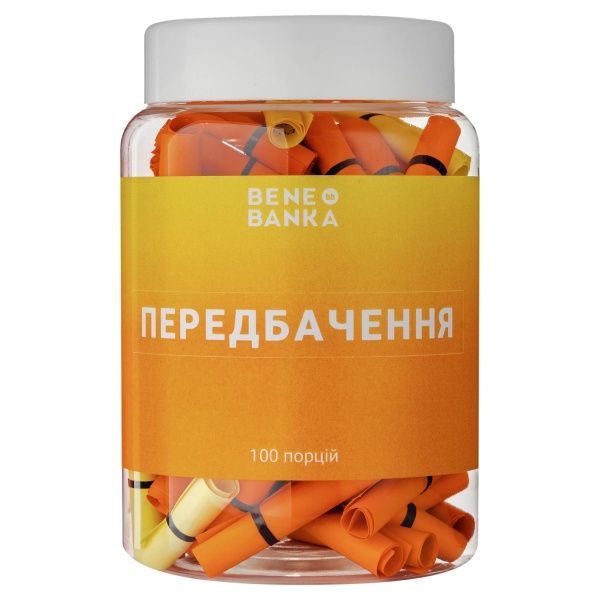 Баночки із записками