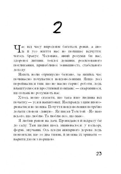 Книга Ельчін Сафарлі «Я хочу додому» 978-617-7764-25-9