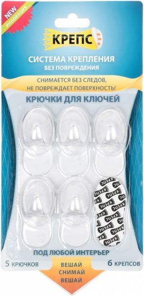 Крючок для ключей