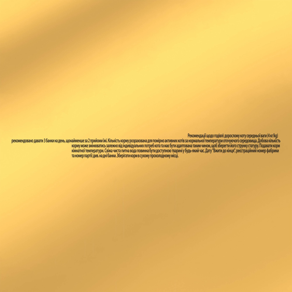 Консерва для котів Gourmet by Purina Gold Соковита насолода з лососем 85 г