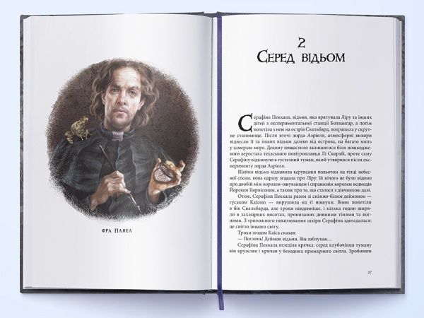 Книга Філіп Пулман «Магічний ніж» 978-617-753-788-4