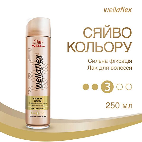 Лак для волосся Wella Wellaflex Сяйво кольору сильна фіксація 250 мл