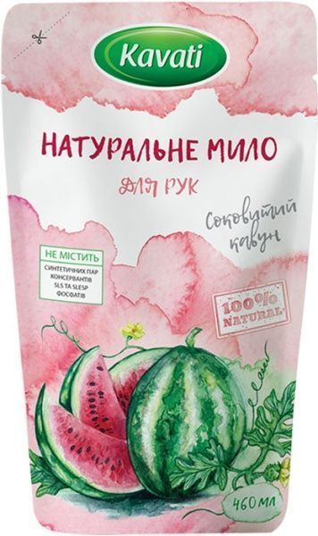 Мило рідке Kavati натуральне Соковитий кавун 460 мл
