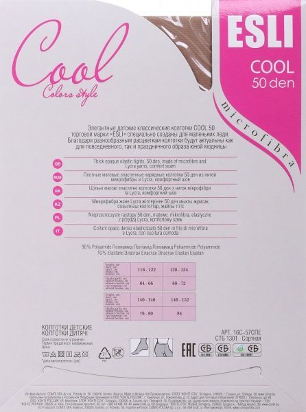 Колготки детские ESLI Cool 50 р.116-122 бежевый 
