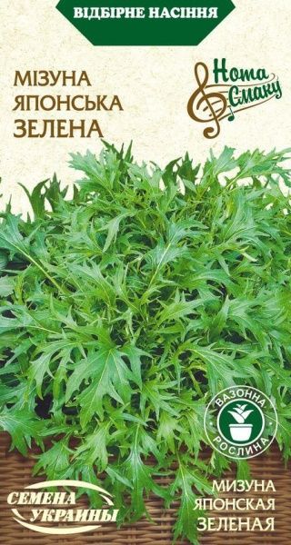 Насіння Семена Украины мізуна Японська Зелена 0,5 г