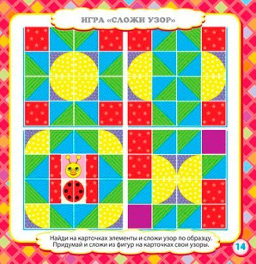 Книга «Розмальовка. Творча дитина. Фігури. Кольори (36 карток)» 9789662832204