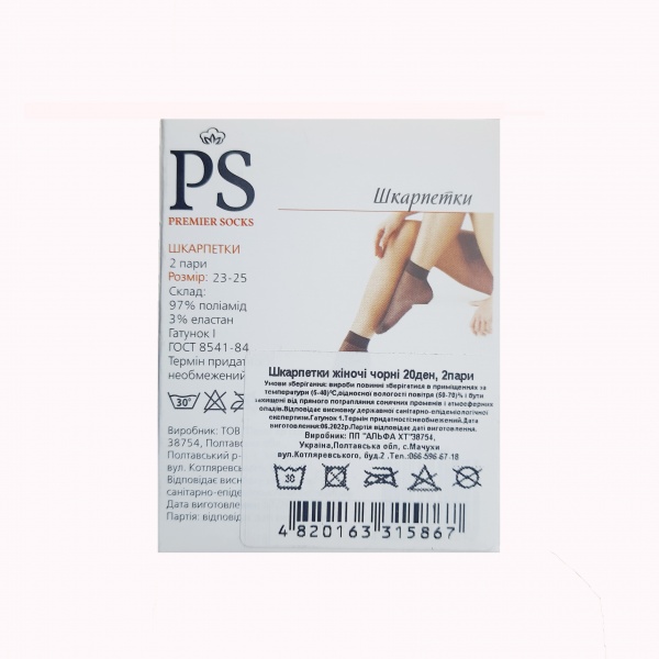 Шкарпетки жіночі Premier Socks р. 23-25 20 den чорний 
