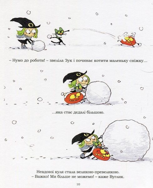 Книга Серж Блок «Небезпечна для суспільства» 978-617-7678-12-9