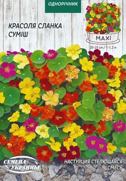 Насіння Семена Украины красоля сланка суміш 10 г