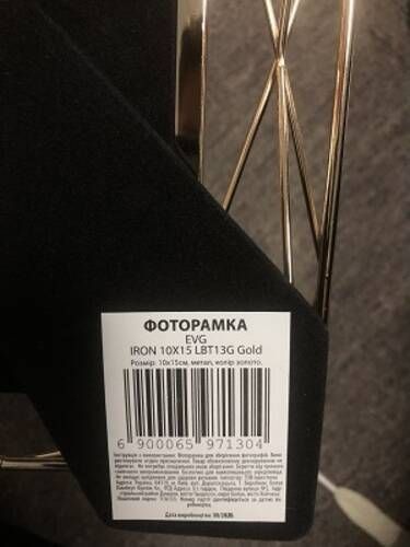 Рамка для фото EVG LBT13G 10x15 см золото