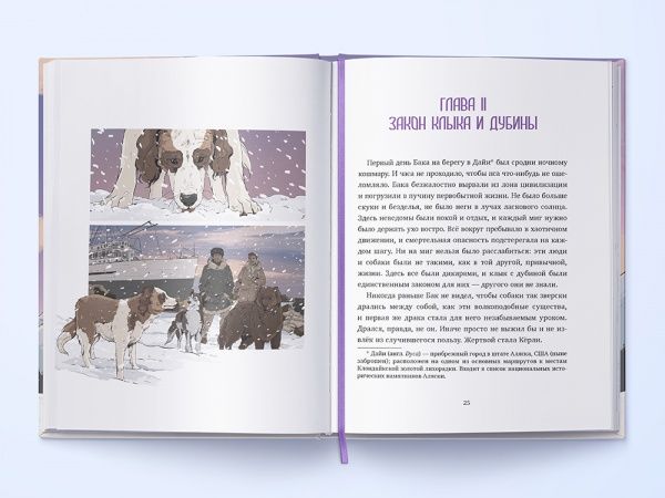 Книга Джек Лондон «Зов предков» 978-617-7914-06-7