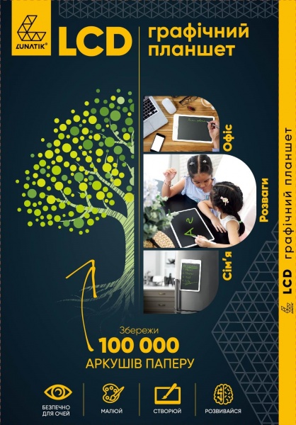 Планшет для рисования Lunatik с LCD-экраном 10