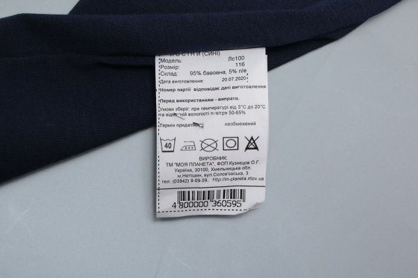 Лосины Моя планета Лс100 р.116 синий 