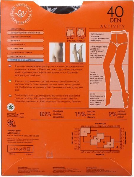 Колготки Интуиция Activity 40 den Shade р. 5-6 какао 1 шт. 