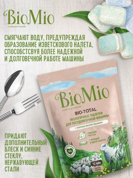 Таблетки для ПММ BioMio Bio-Total 7 в 1 с эфирным маслом эвкалипта 12 шт./уп.