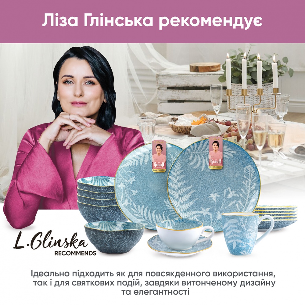 Салатник Krauff Sand 15,8 см