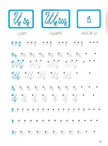 Книга «Прописні літери. Я вчусь писати» 9789669396419