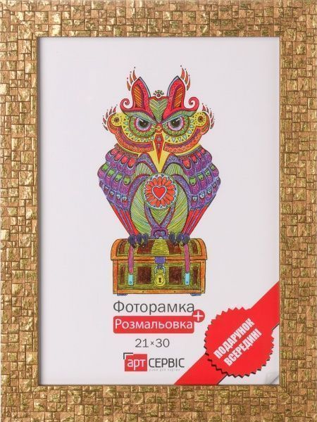 Рамка для фото Арт-Сервіс ЭА-00834 21х30 см 
