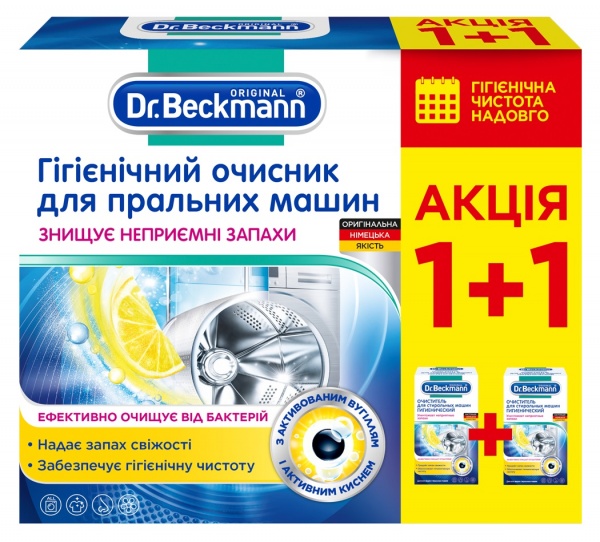 Очиститель для стиральных машин Dr. Beckmann 500 г