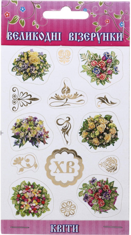 Наклейки для пасхальных яиц в ассортименте (4820246110075)