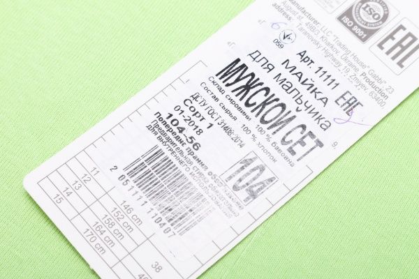 Майка Габбі Чоловічий сет р.104 салатовий 11111 