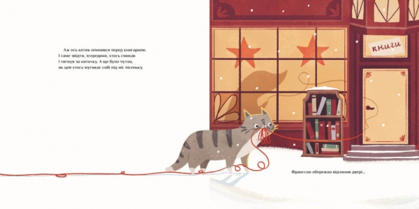 Книга «Ниточка. Історія, що сталася напередодні Різдва» 9786170979407