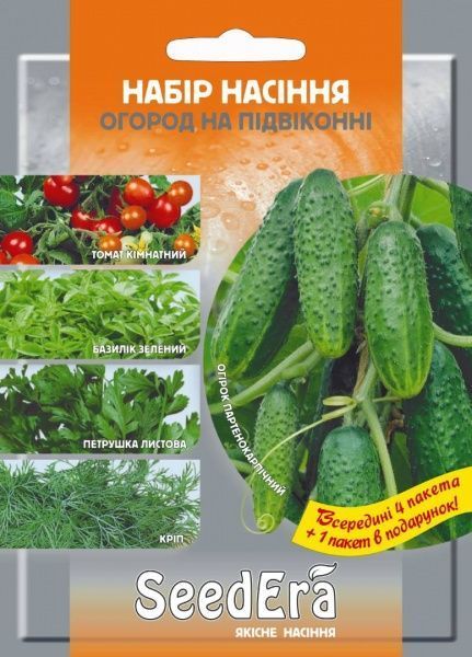 Суміш насіння набір насіння Огород на підвіконні 4+1 (4823073724255)