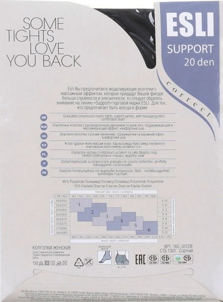 Колготки ESLI Support 20 den Nero р. 5 черный 1 шт. 