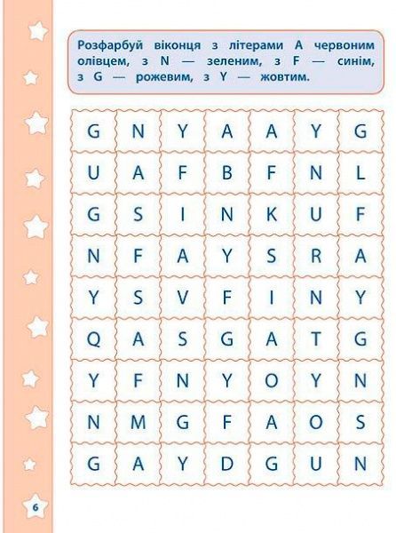 Книга «English Алфавіт» 978-966-284-288-3