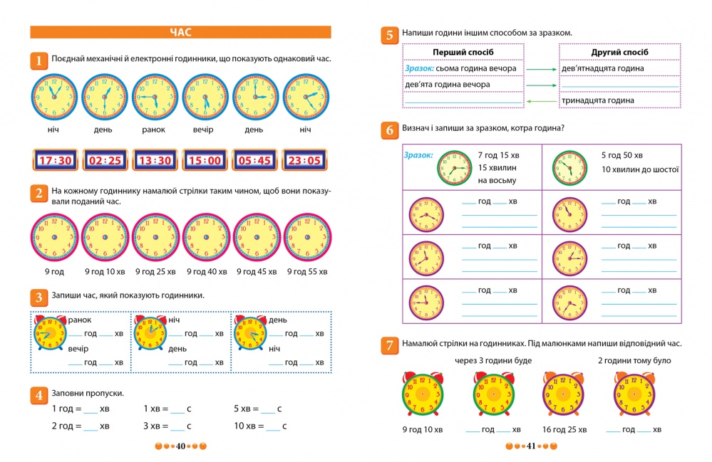 Книга Аллина О. Г. «Магiстр математики. 3 клас» 978-617-524-170-7
