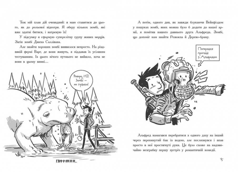 Книга Макс Бралльє «Останні підлітки на Землі: Останні підлітки на Землі і Дорога скелетів. Книга 6» 978-617-09-8462-3