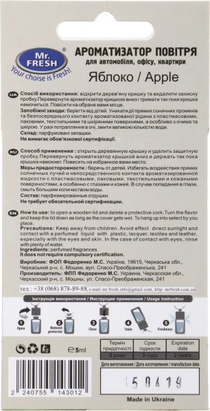 Ароматизатор подвесной Fresh Wood яблоко
