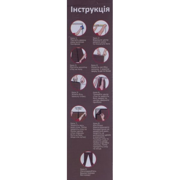 Сетка москитная на двери с магнитной лентой 1000х2100 мм графит 