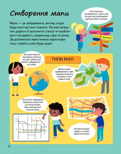 Книга «Атлас. Відкрий для себе дива світу» 978-617-12-3187-0