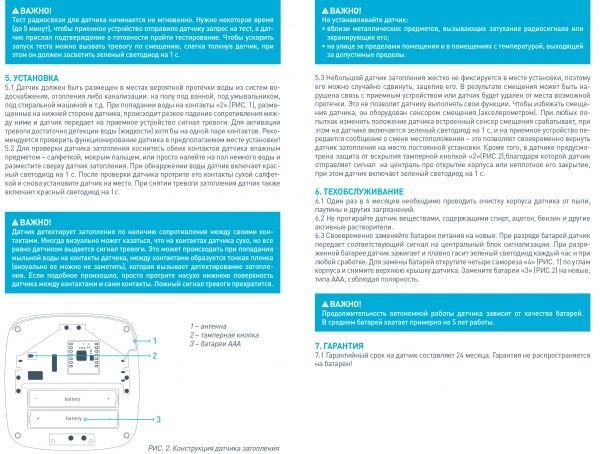 Беспроводной датчик обнаружения затопления Ajax LeaksProtect black