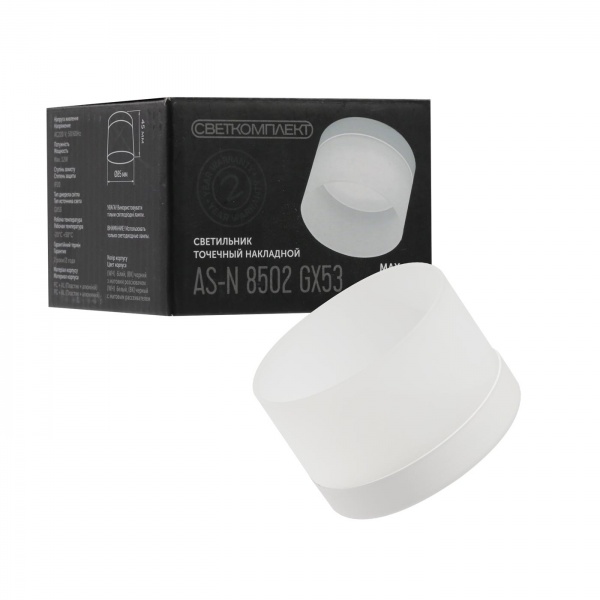 Светильник точечный Светкомплект AS-N 8502 12 Вт GX53 белый 
