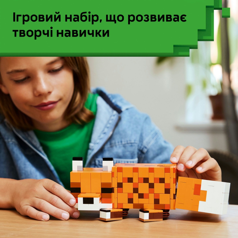 Конструктор LEGO Minecraft Лисиця 21588