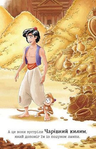 Книга «Жасмин. Смілива принцеса» 978-966-943-382-4