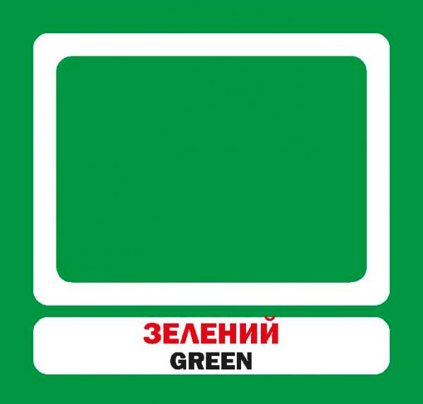 Книга «Навчальний посібник. Кольори. англ-укр»