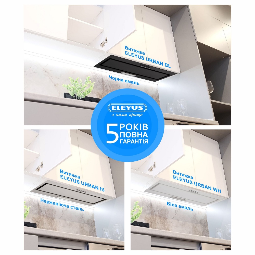 Вытяжка Eleyus URBAN 700 LED 52 BL