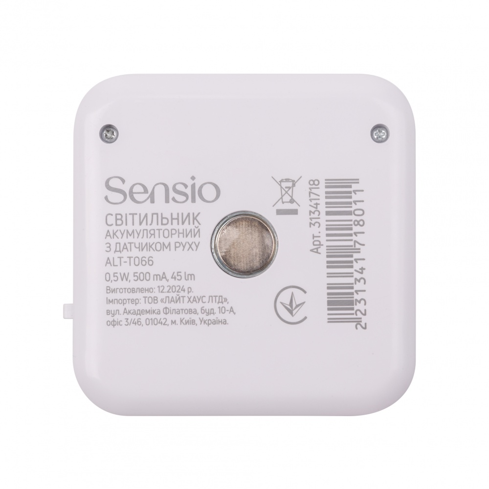Ночник Sensio аккумуляторный 0,5 Вт белый ALT-T066