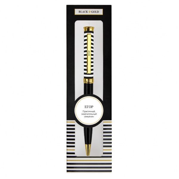 Ручка кулькова Be Happy Black&Gold 052-Егор 