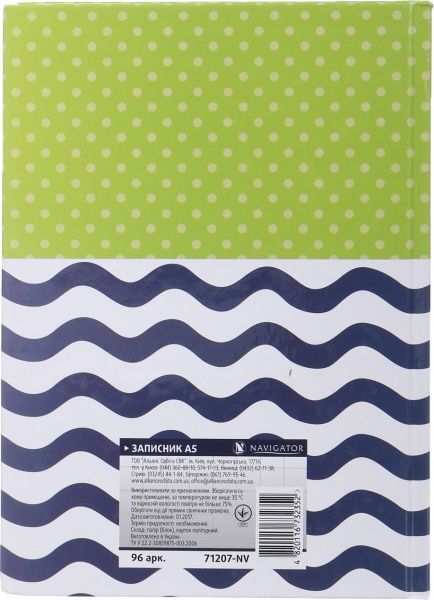 Блокнот А5 96 листов Navigator