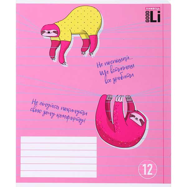 Тетрадь школьная 12 листов в линию 2 Good Li